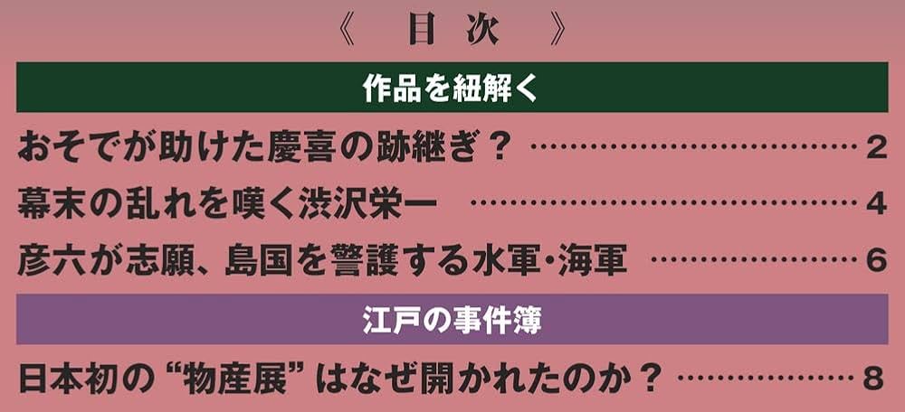 必殺シリーズDVDコレクション 76号 (必殺からくり人 血風編 第4